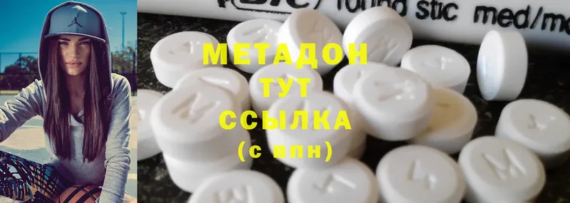 Метадон methadone Абдулино